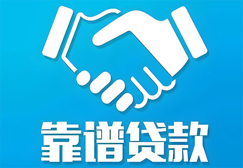 昌都私人借钱|民间借贷服务中心|民间借贷联系方式
